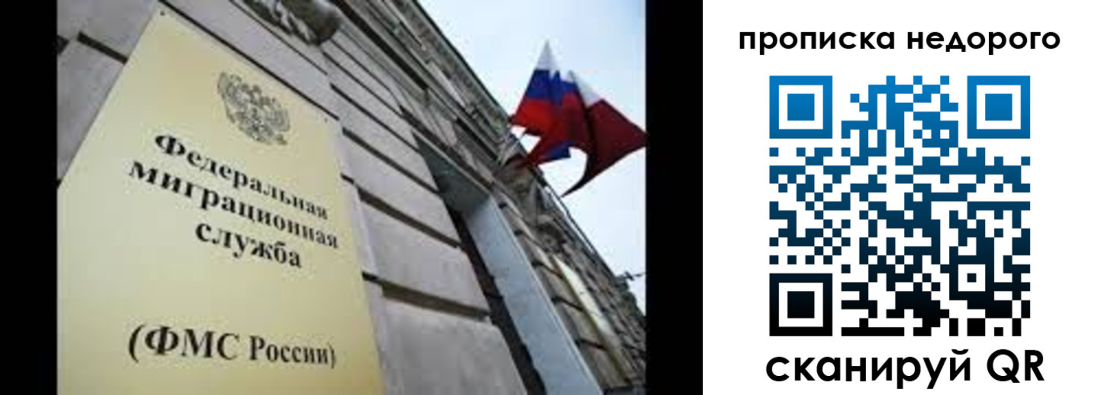 временная регистрация для школы в Богородицке