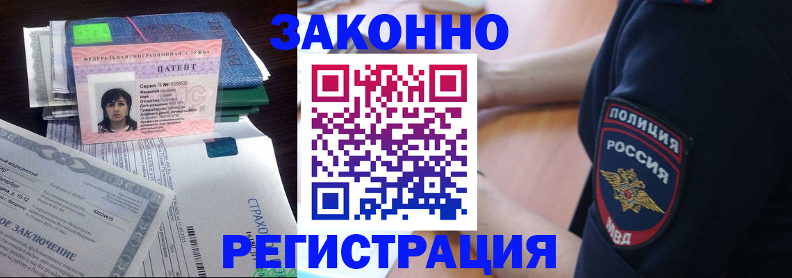 временная регистрация надежно в Богородицке