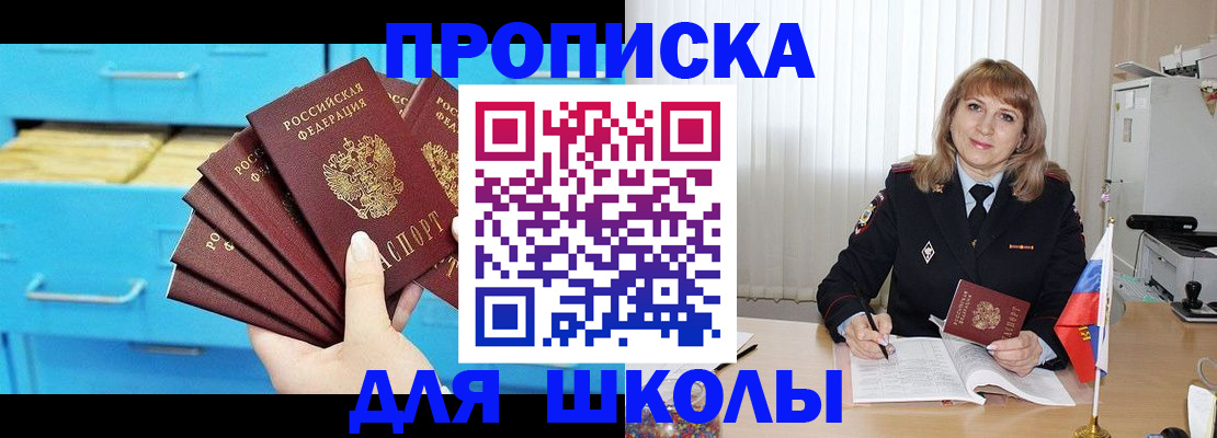 временная прописка в Богородицке