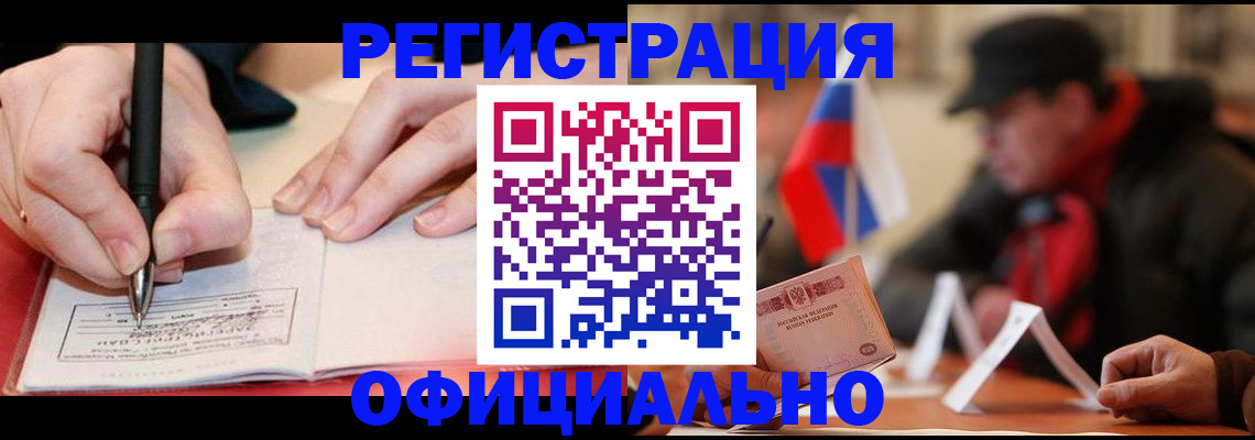 временная регистрация поиск в Богородицке