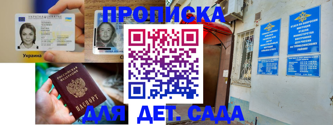 временная регистрация гарантия в Богородицке