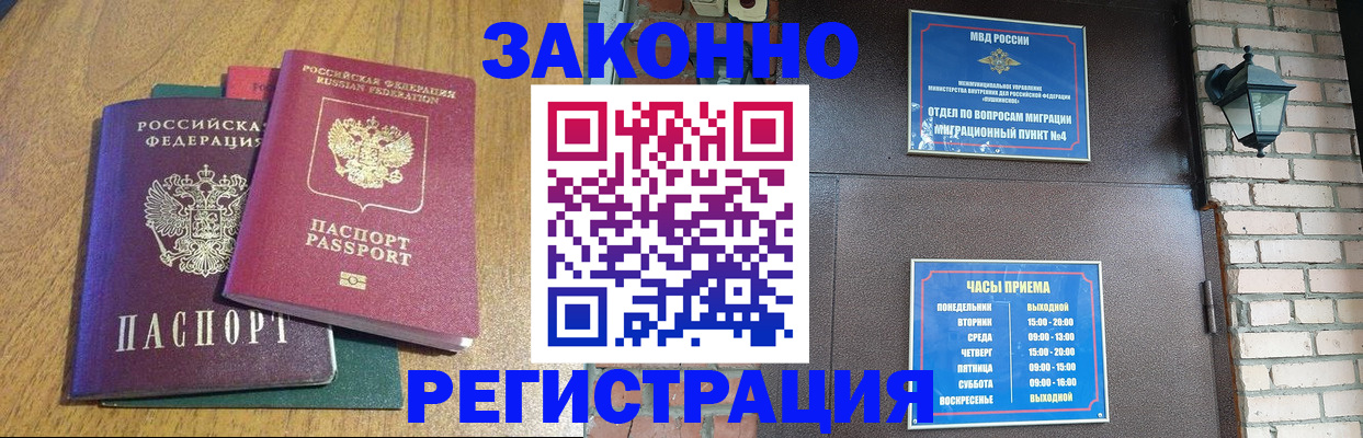 временная регистрация поиск в Богородицке